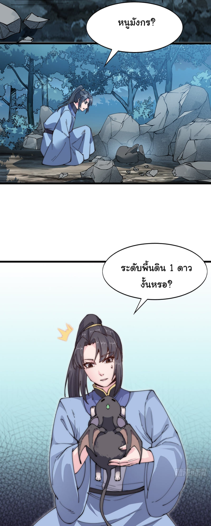 อ่านมังงะ การ์ตูน