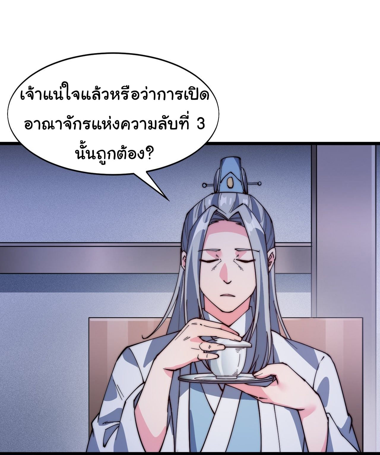 อ่านมังงะ การ์ตูน