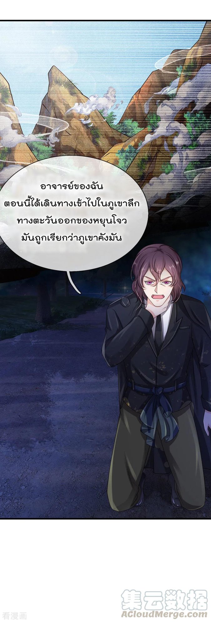 อ่าน I’m the Great Immortal