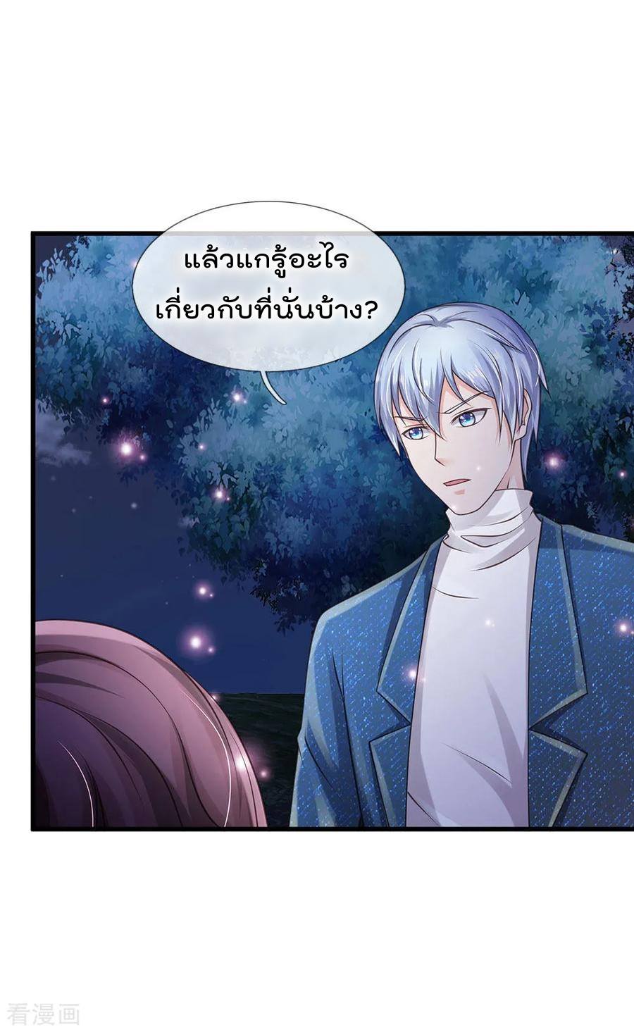 อ่าน I’m the Great Immortal