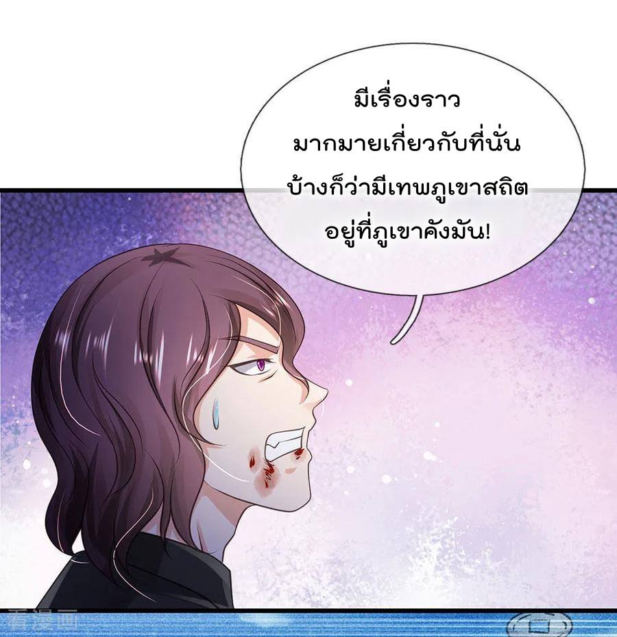 อ่าน I’m the Great Immortal