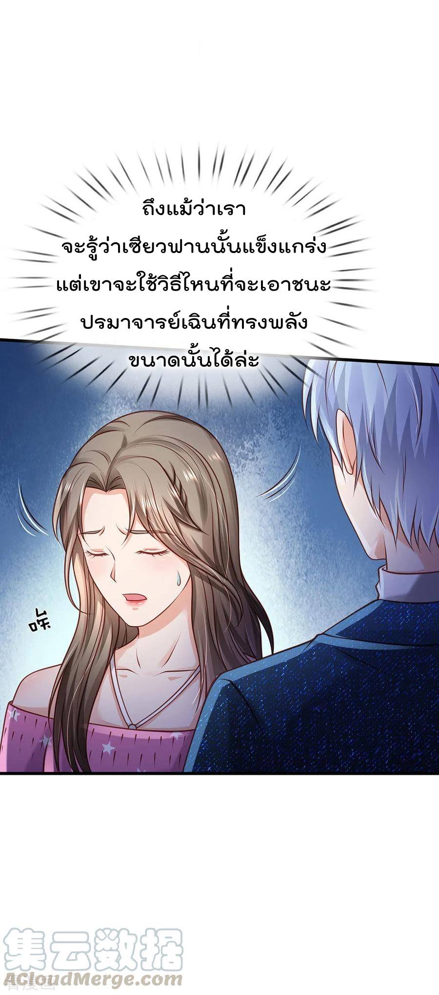 อ่าน I’m the Great Immortal