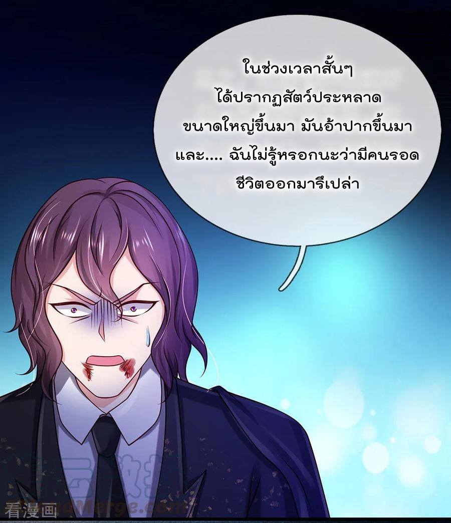 อ่าน I’m the Great Immortal