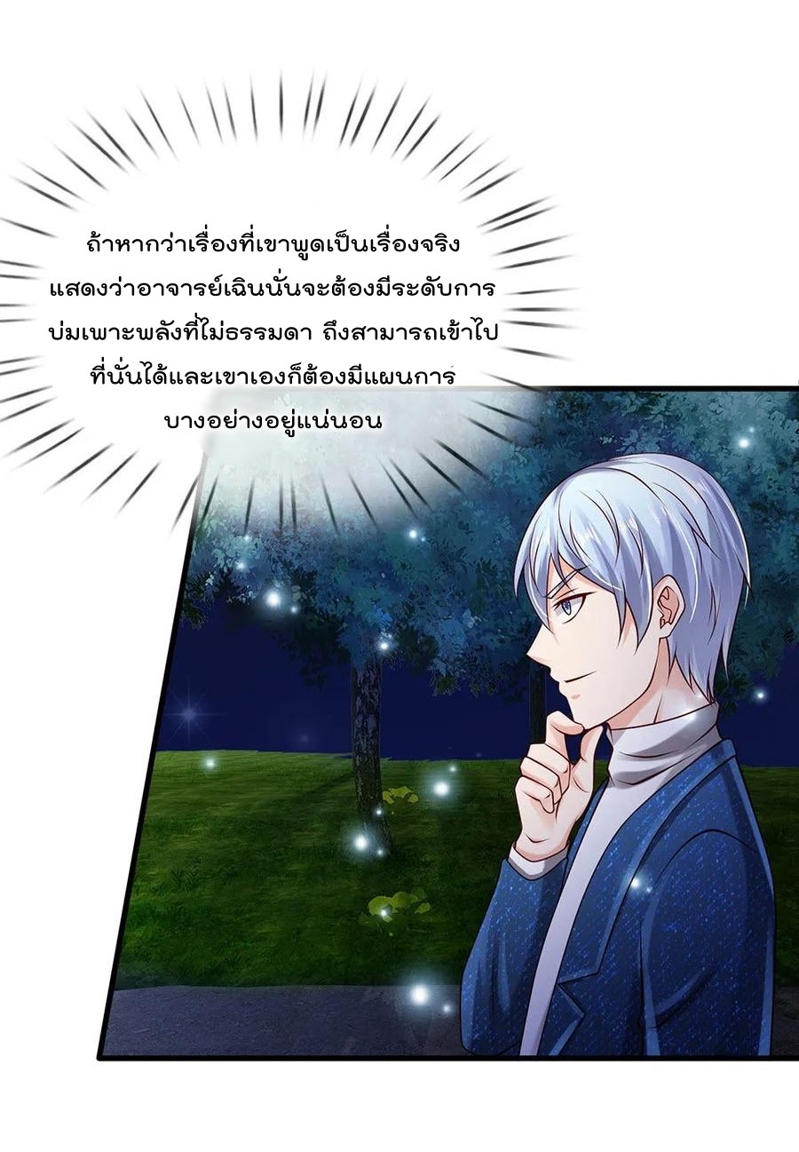 อ่าน I’m the Great Immortal