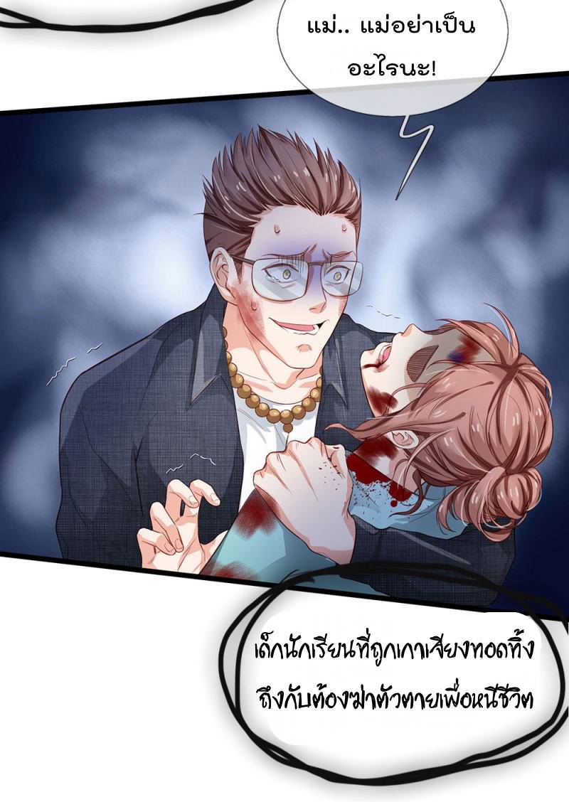 อ่าน I’m the Great Immortal