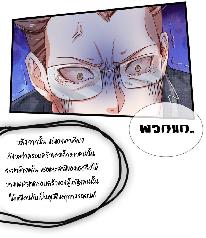 อ่าน I’m the Great Immortal