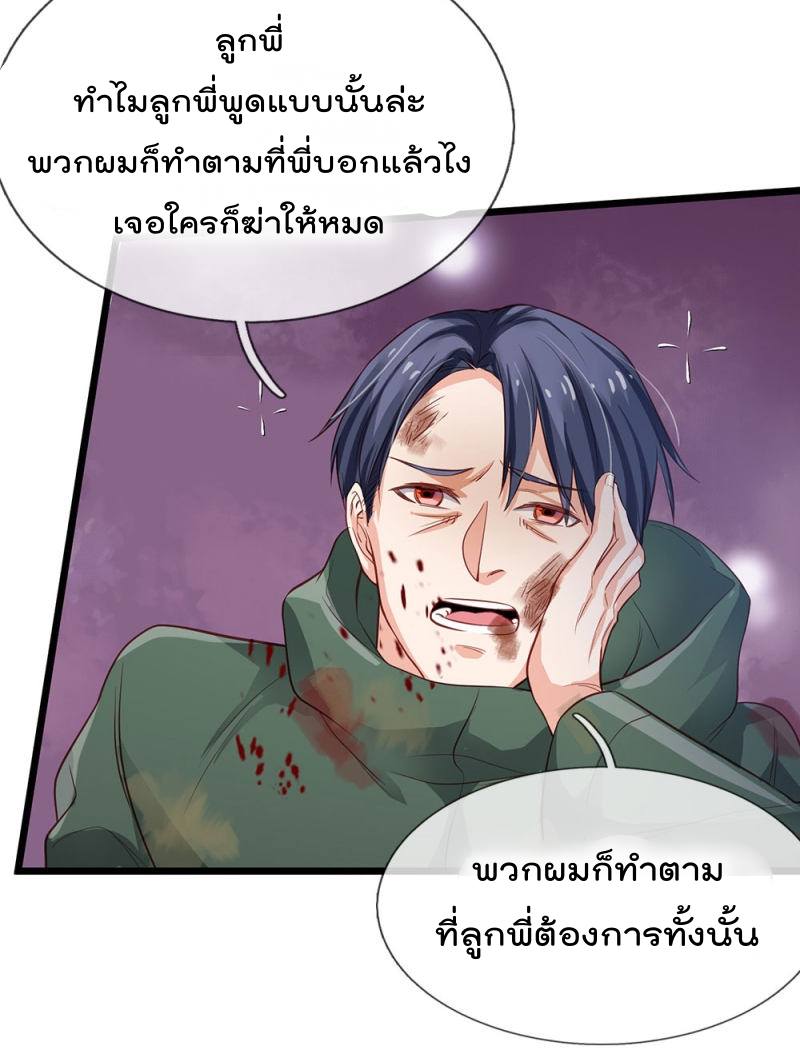 อ่าน I’m the Great Immortal