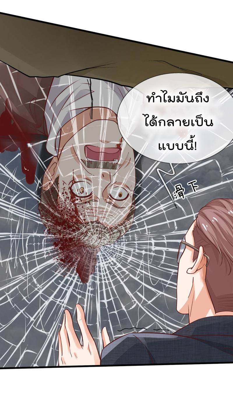 อ่าน I’m the Great Immortal