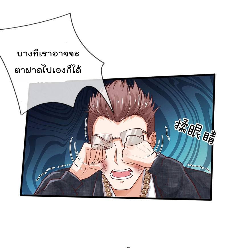 อ่าน I’m the Great Immortal