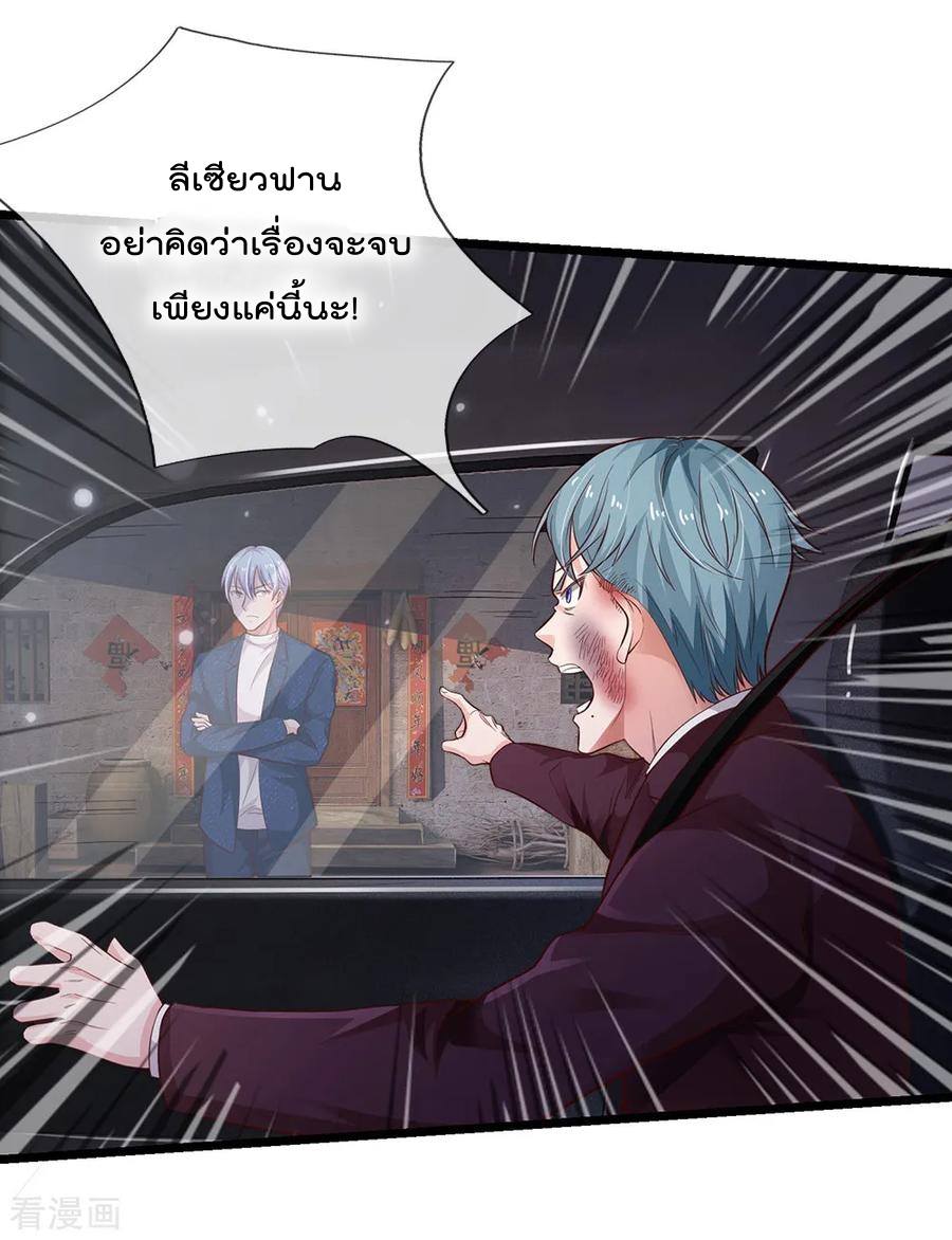 อ่าน I’m the Great Immortal