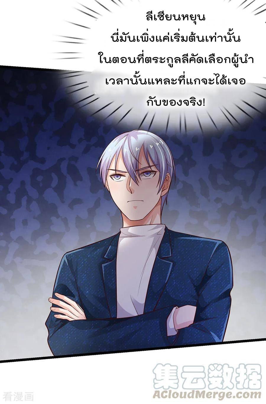 อ่าน I’m the Great Immortal