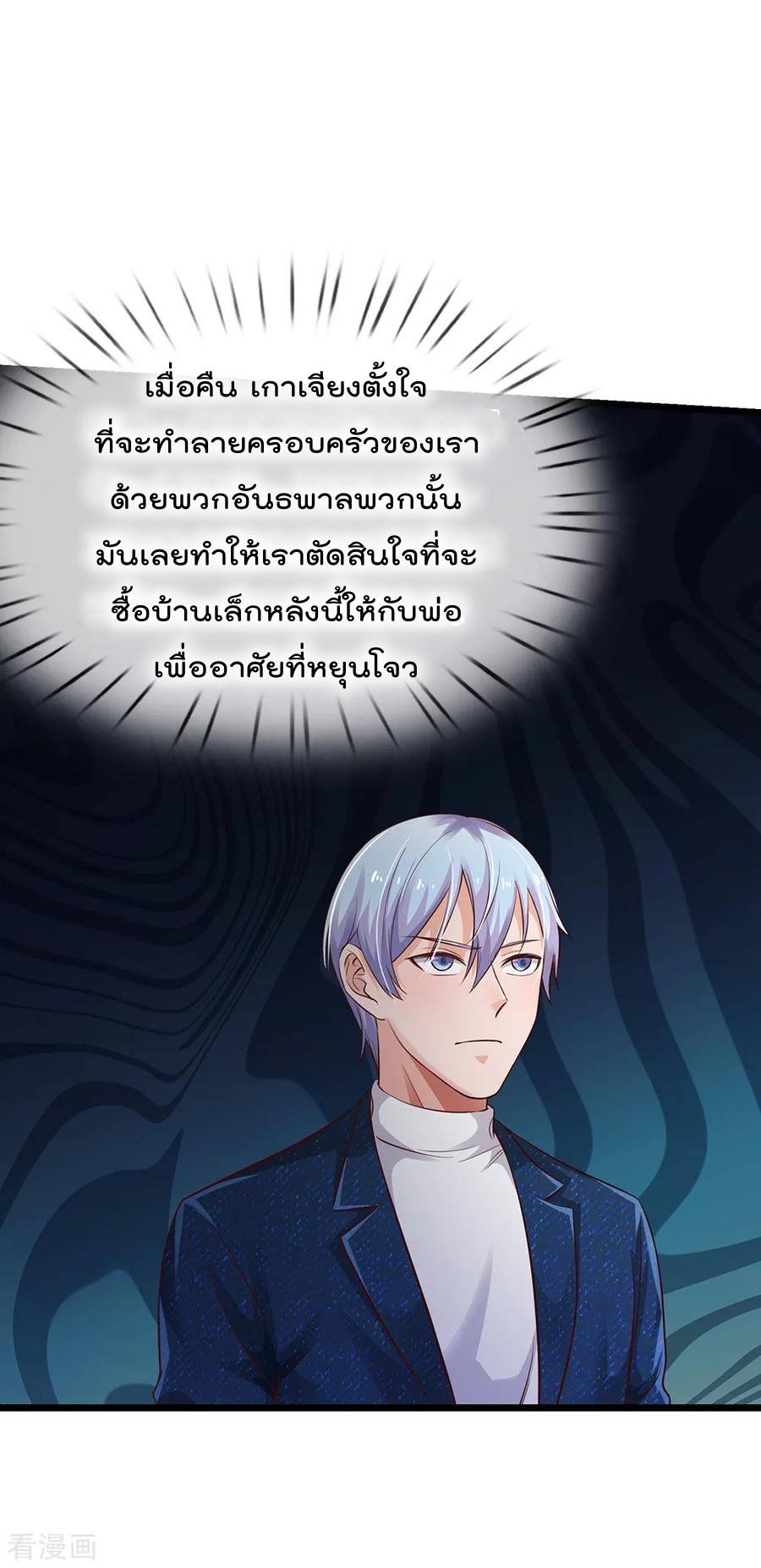 อ่าน I’m the Great Immortal