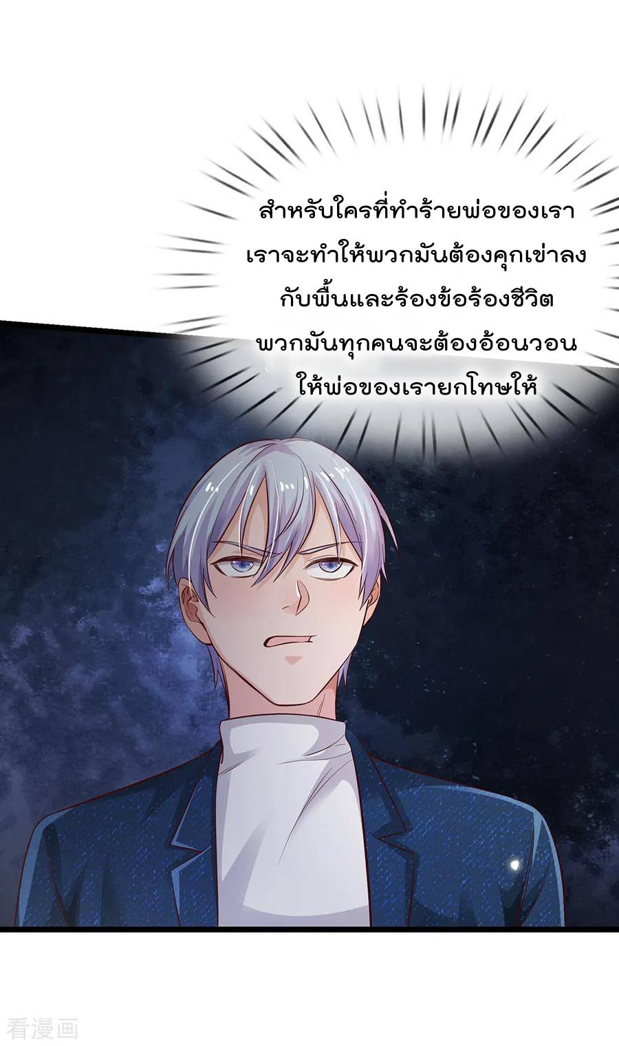 อ่าน I’m the Great Immortal