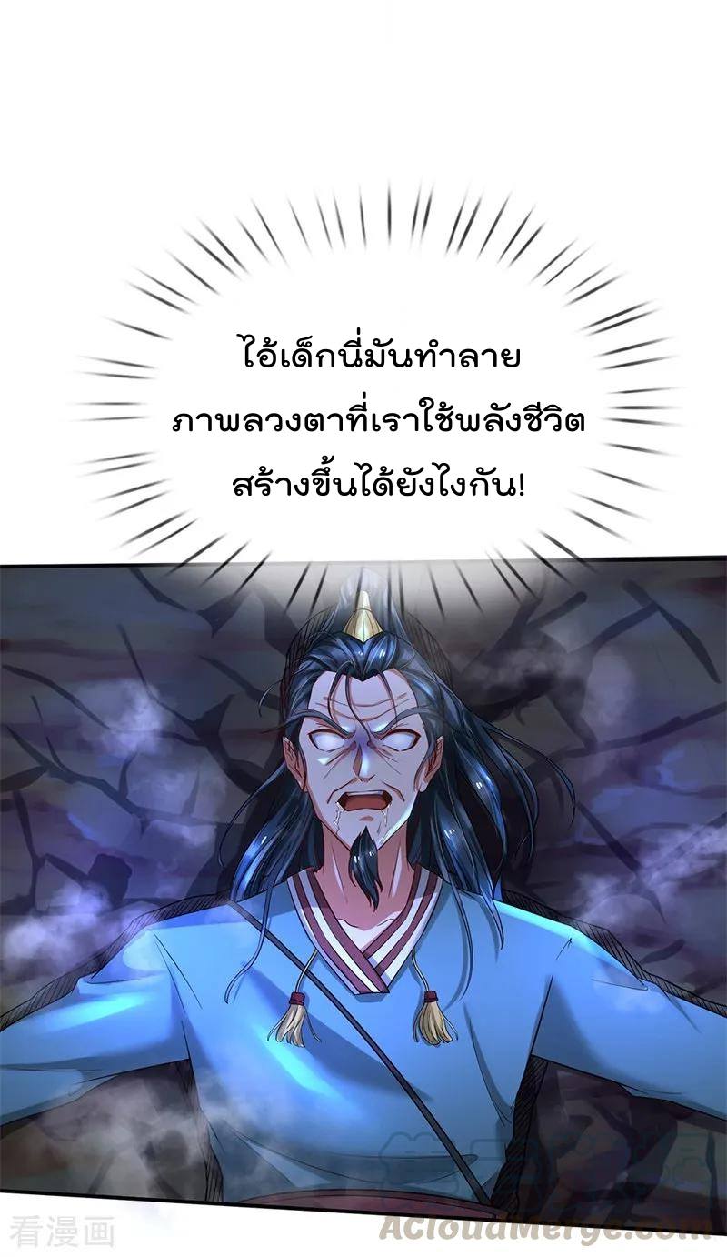 อ่าน I’m the Great Immortal