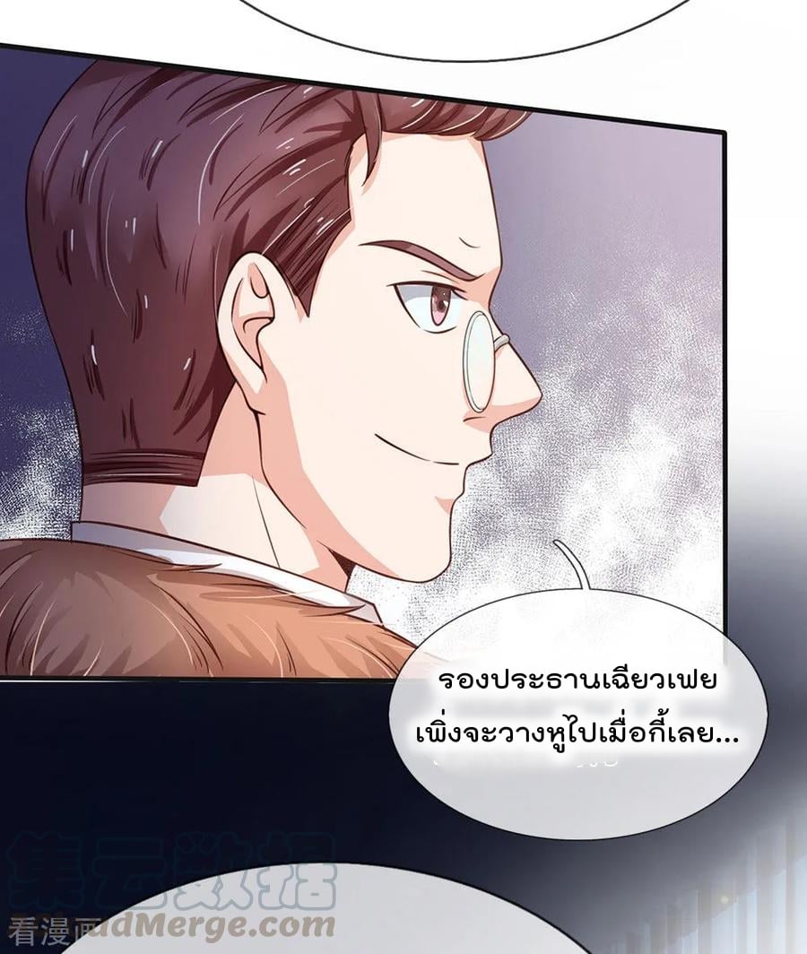 อ่าน I’m the Great Immortal