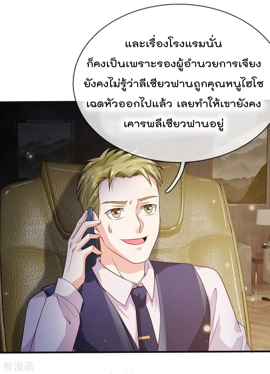 อ่าน I’m the Great Immortal