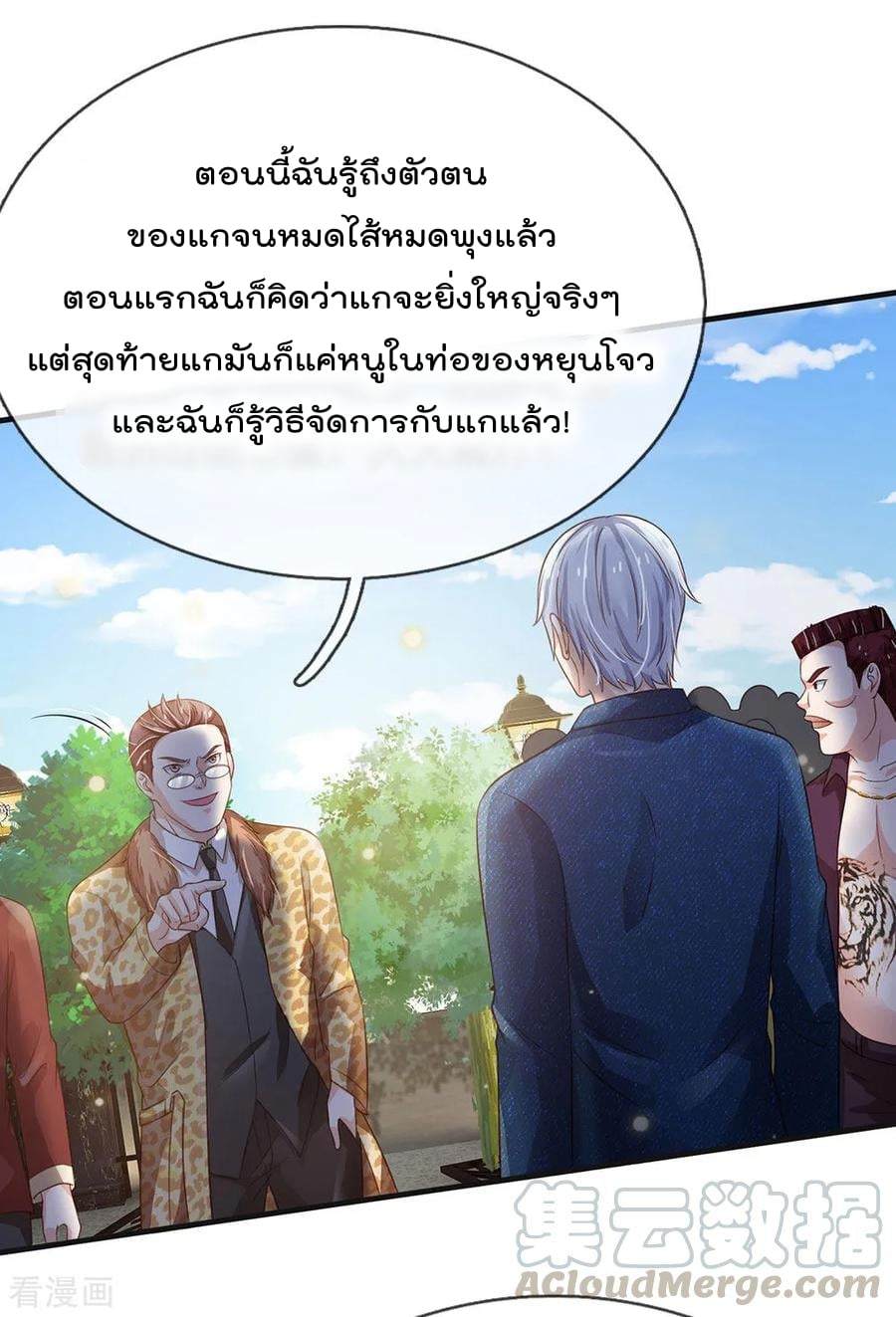 อ่าน I’m the Great Immortal