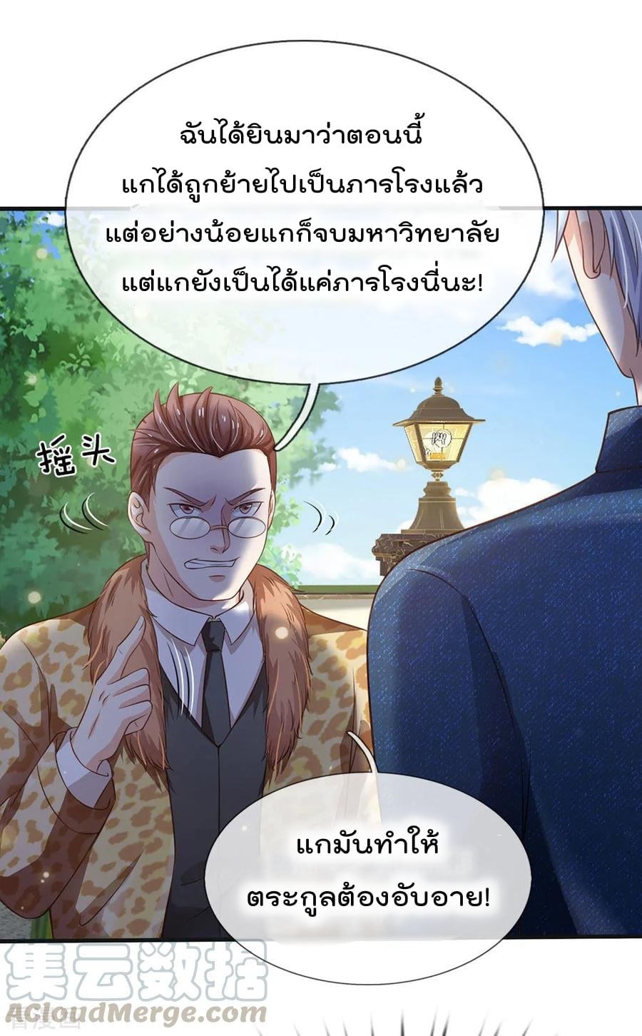 อ่าน I’m the Great Immortal