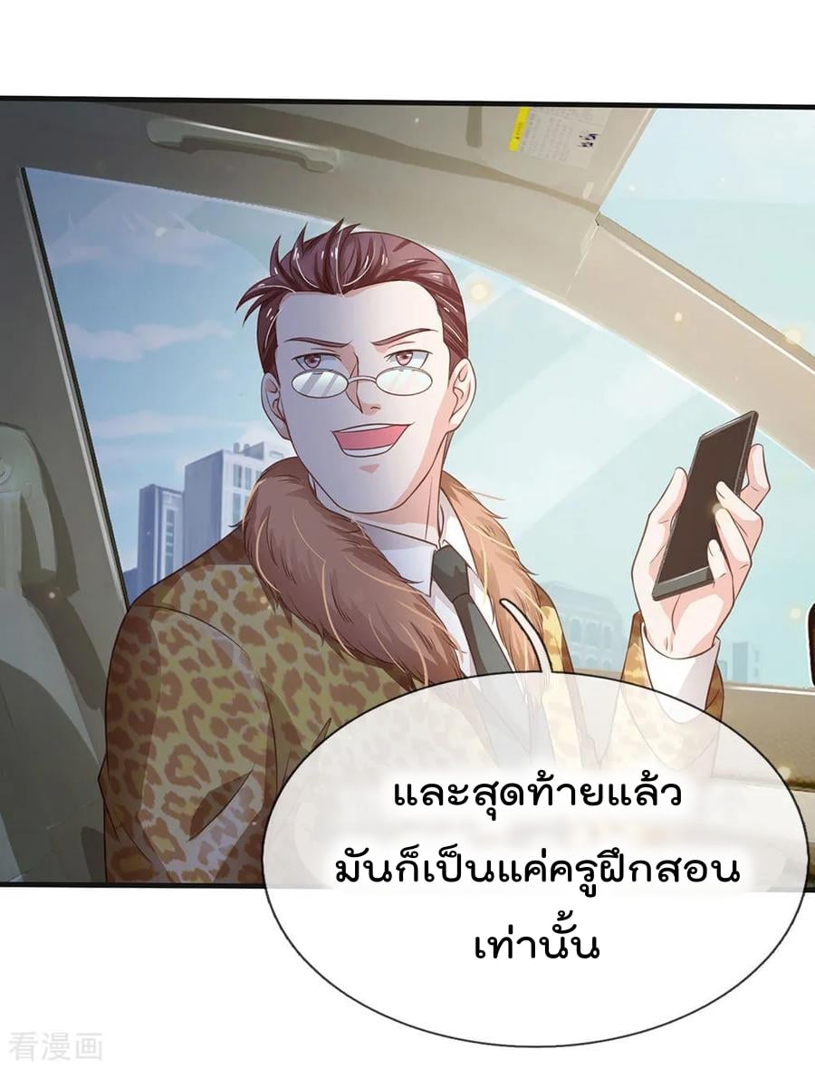 อ่าน I’m the Great Immortal