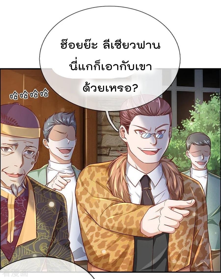 อ่าน I’m the Great Immortal