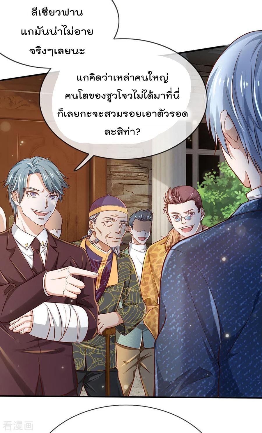 อ่าน I’m the Great Immortal