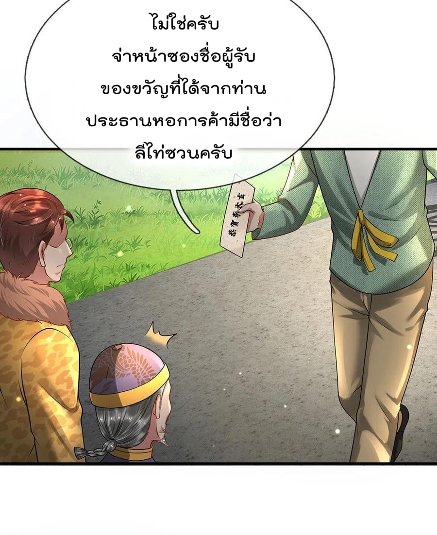 อ่าน I’m the Great Immortal