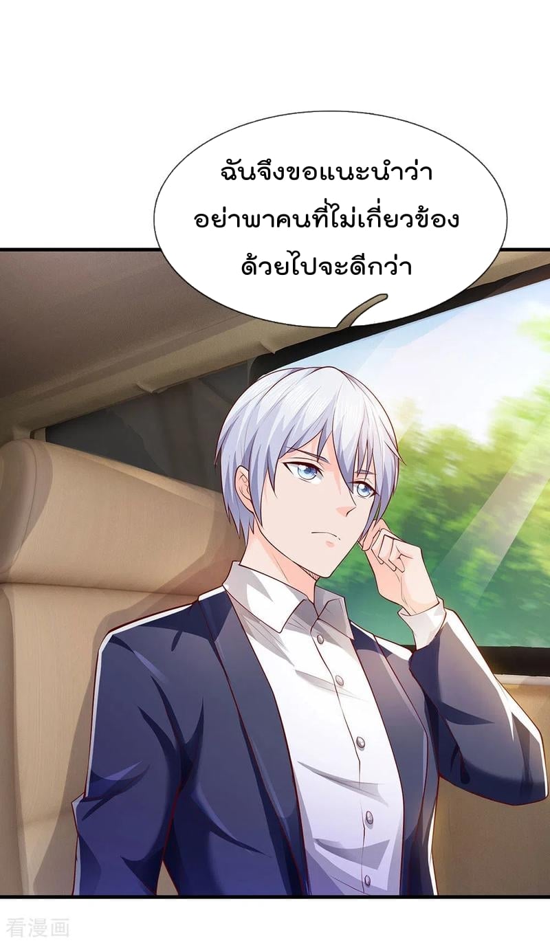 อ่าน I’m the Great Immortal