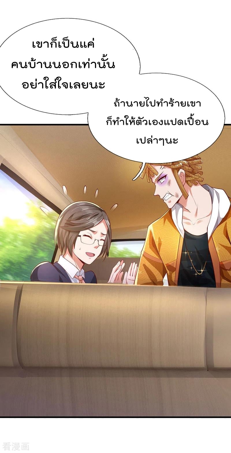 อ่าน I’m the Great Immortal