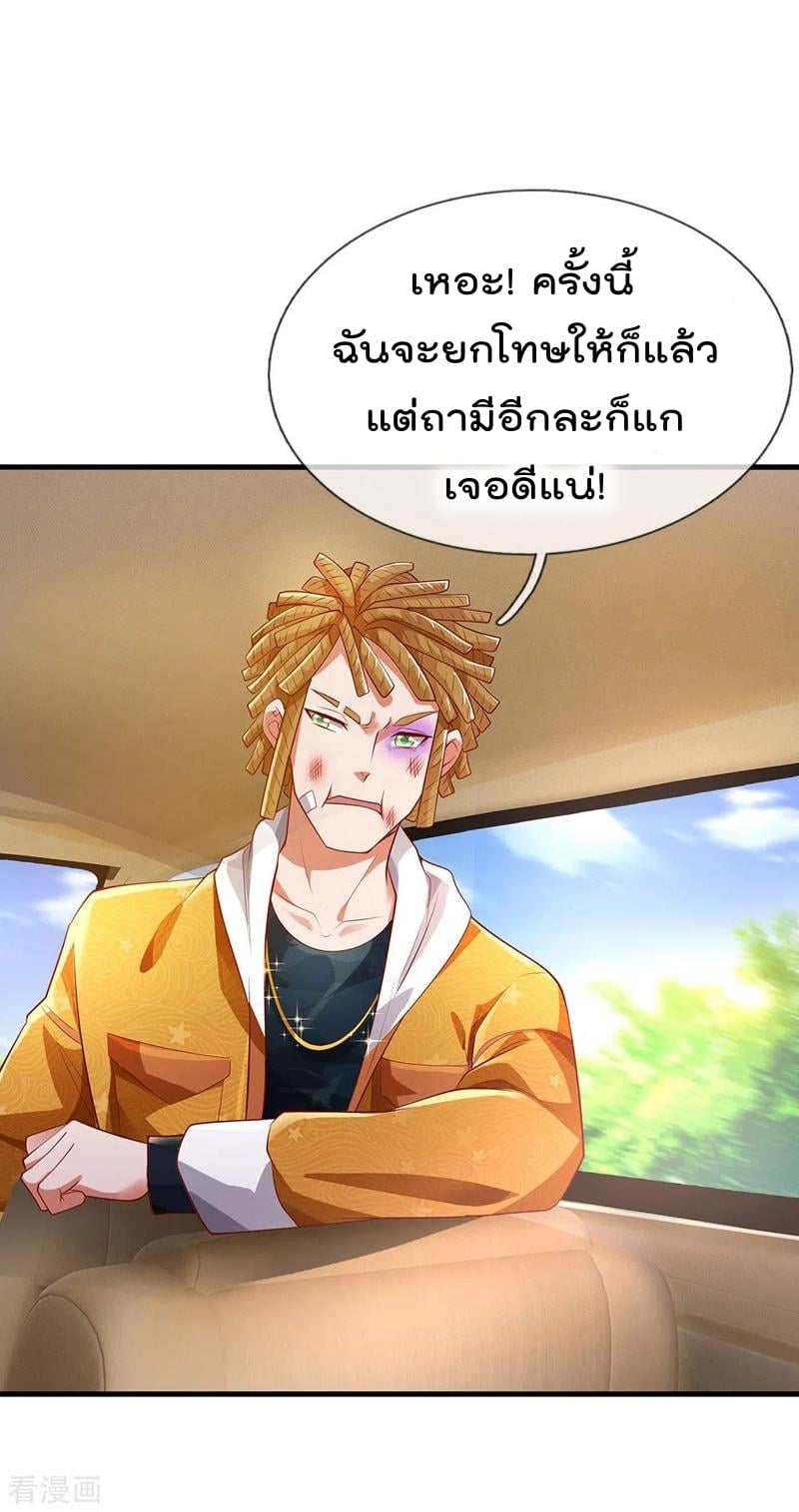 อ่าน I’m the Great Immortal