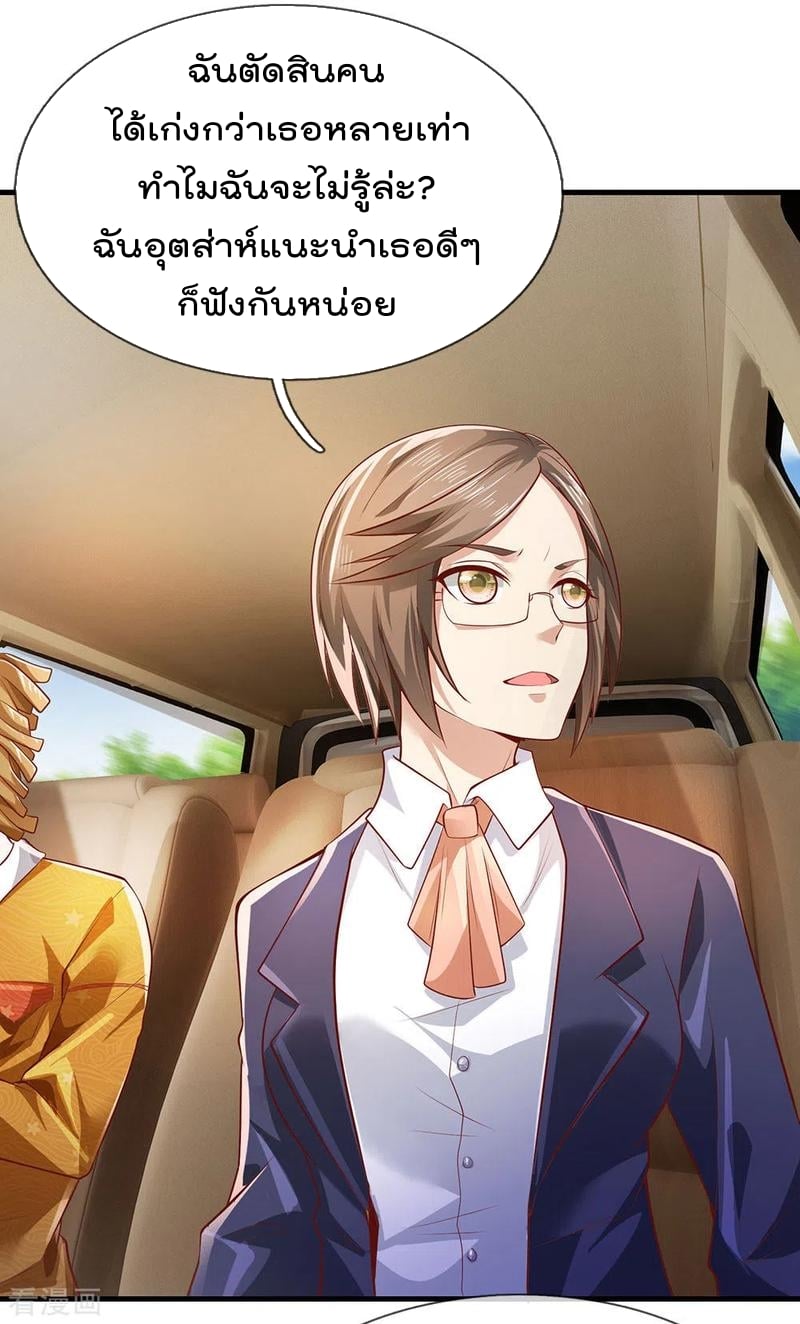 อ่าน I’m the Great Immortal