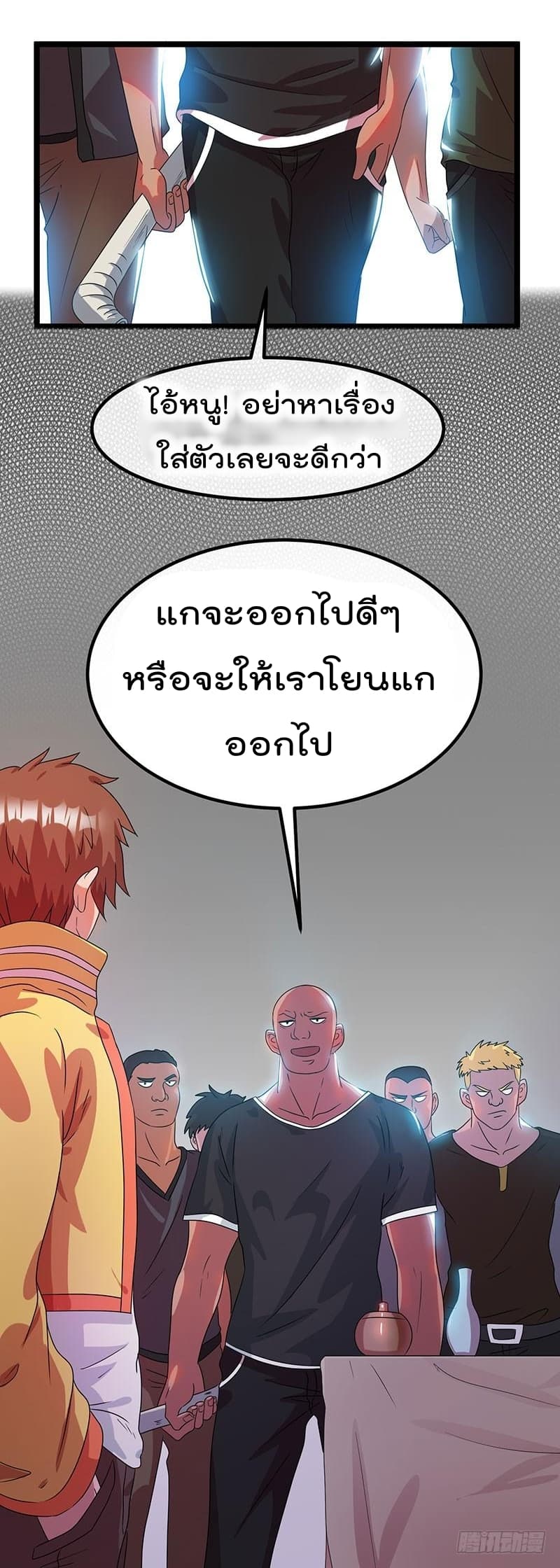 อ่าน Immortal King of City