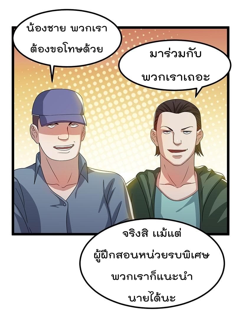 อ่าน Immortal King of City