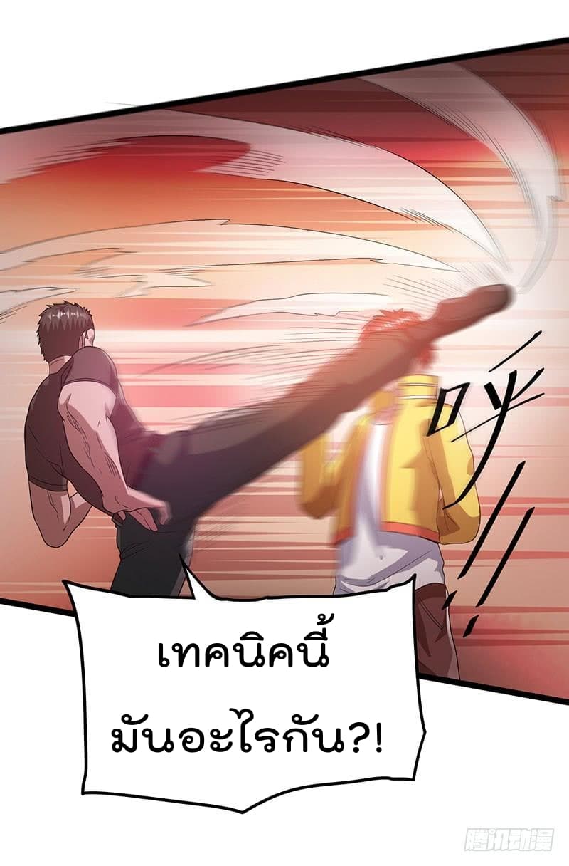 อ่าน Immortal King of City