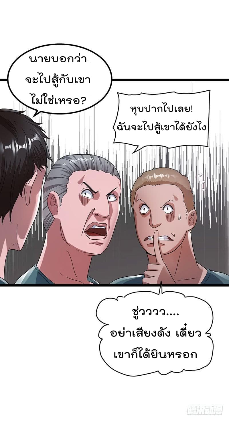 อ่าน Immortal King of City