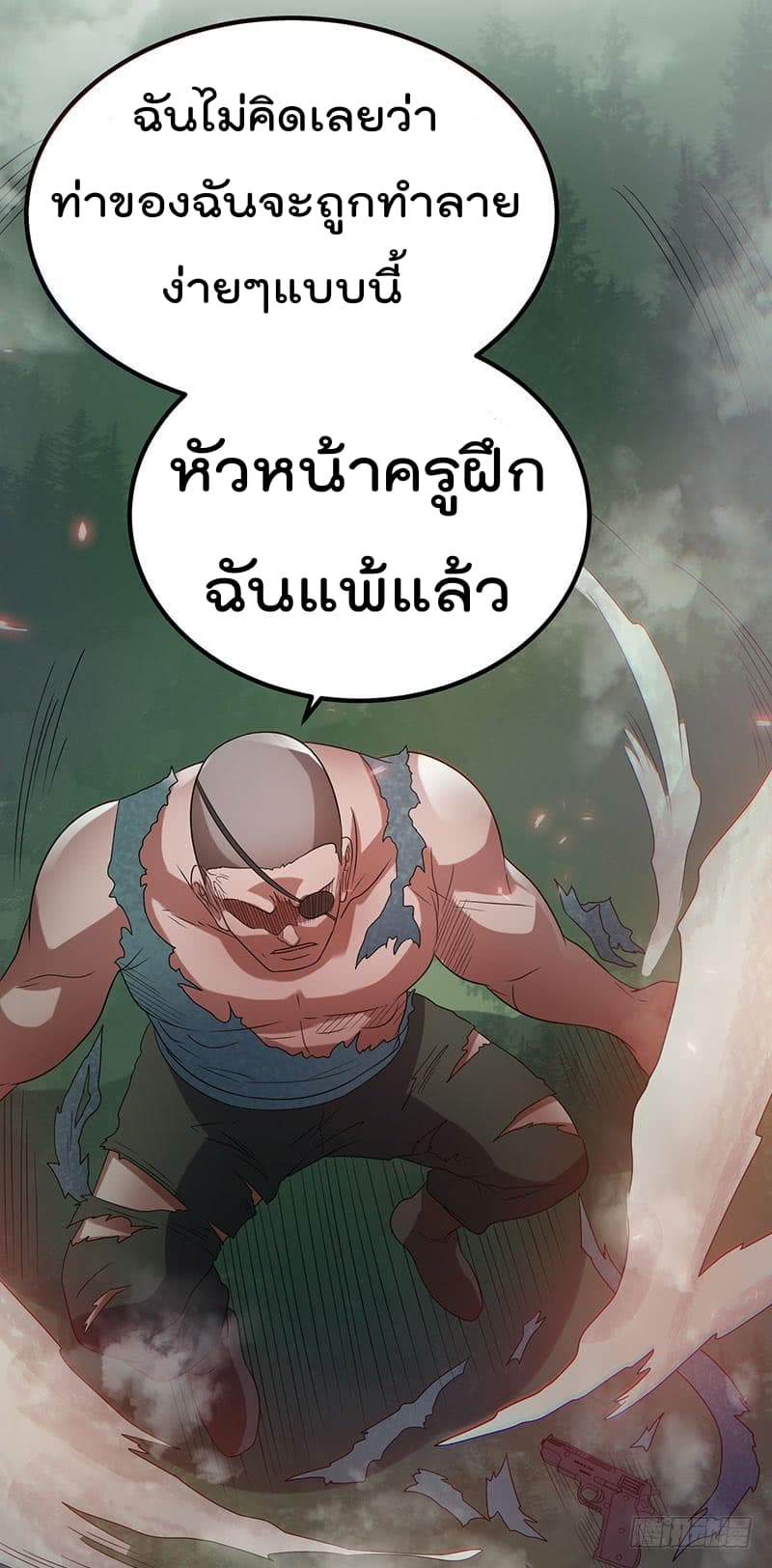 อ่าน Immortal King of City