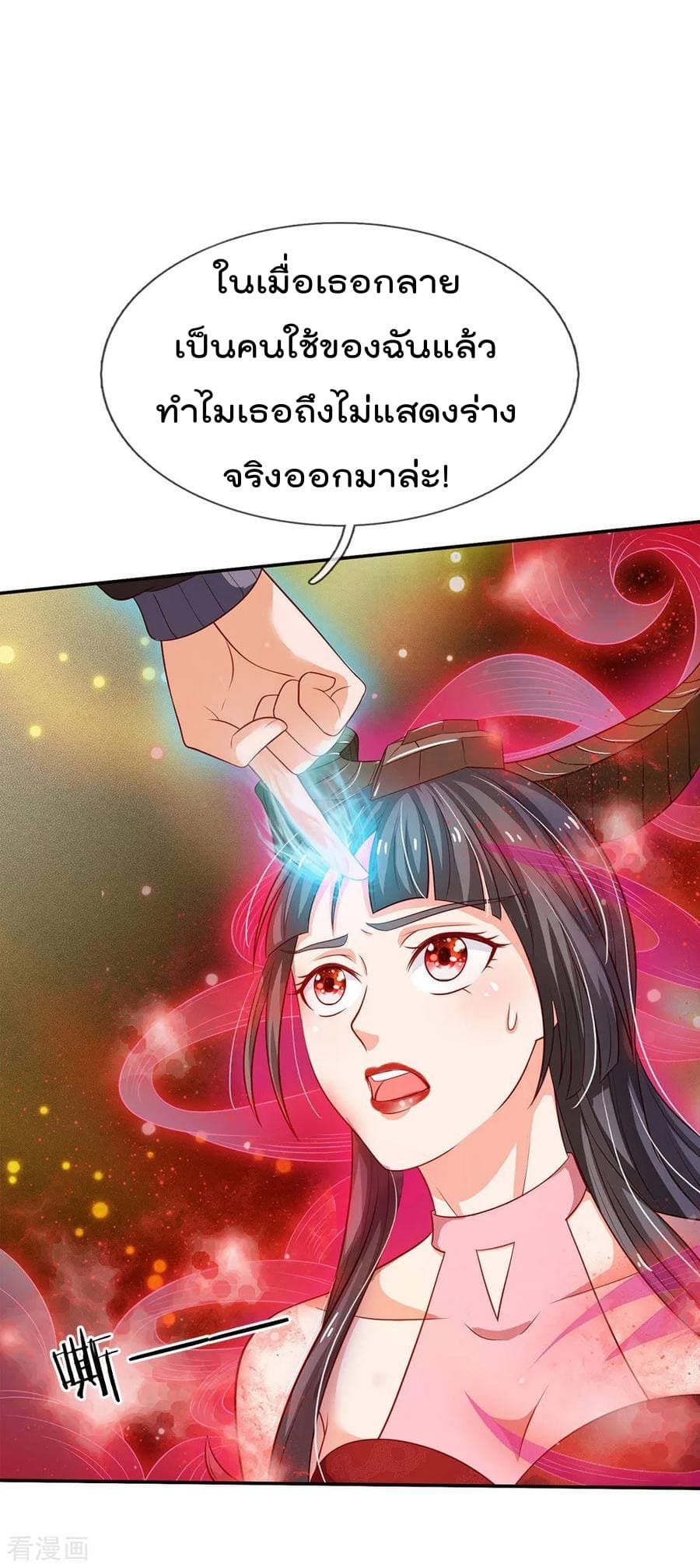 อ่าน I’m the Great Immortal