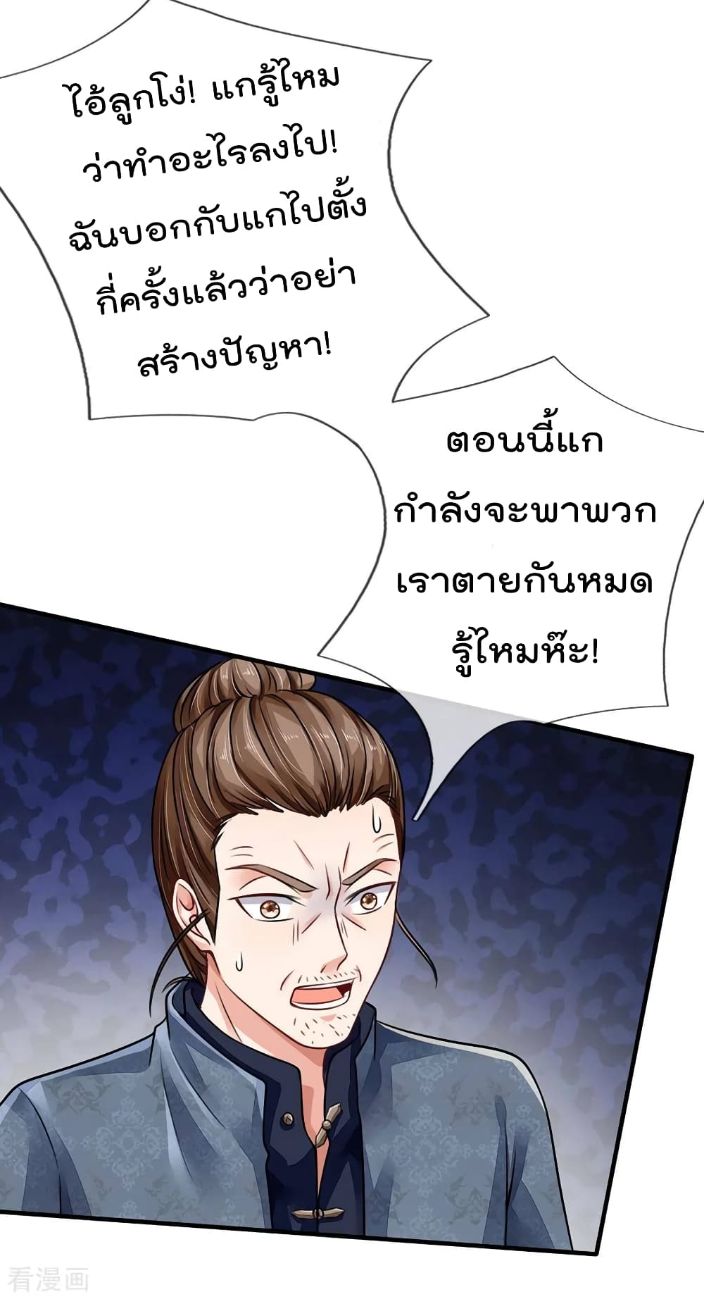 อ่าน I’m the Great Immortal