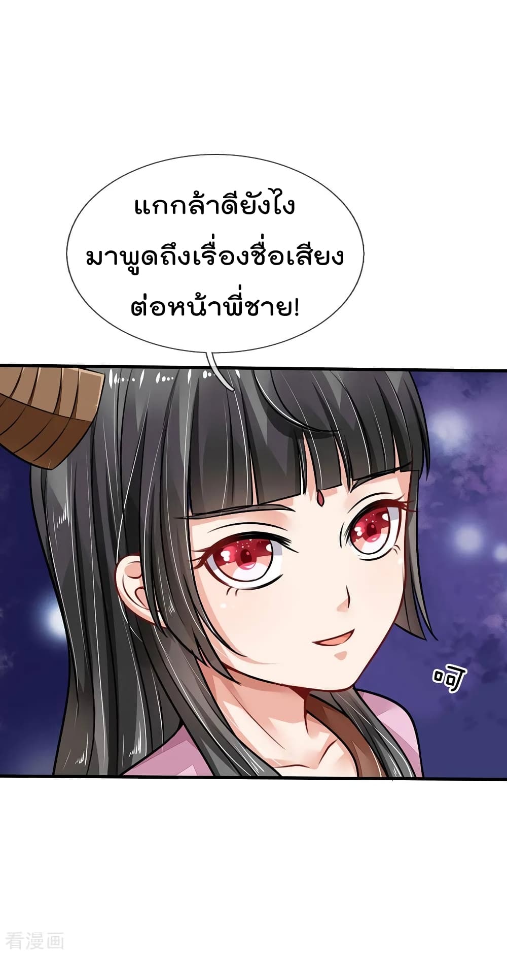 อ่าน I’m the Great Immortal