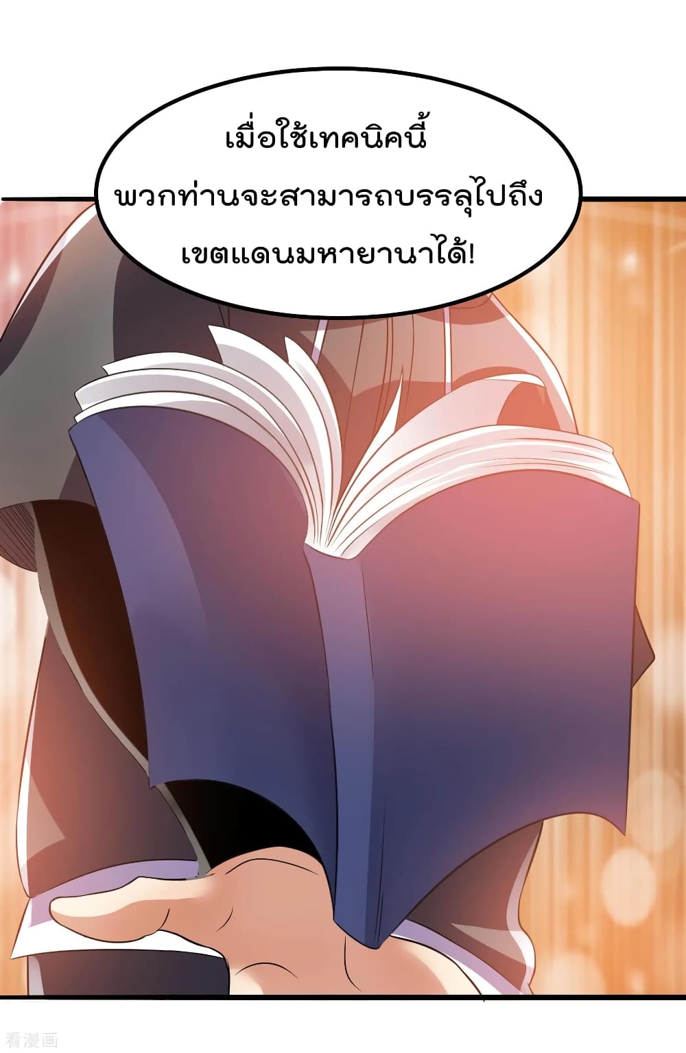 อ่าน Immortal King of City