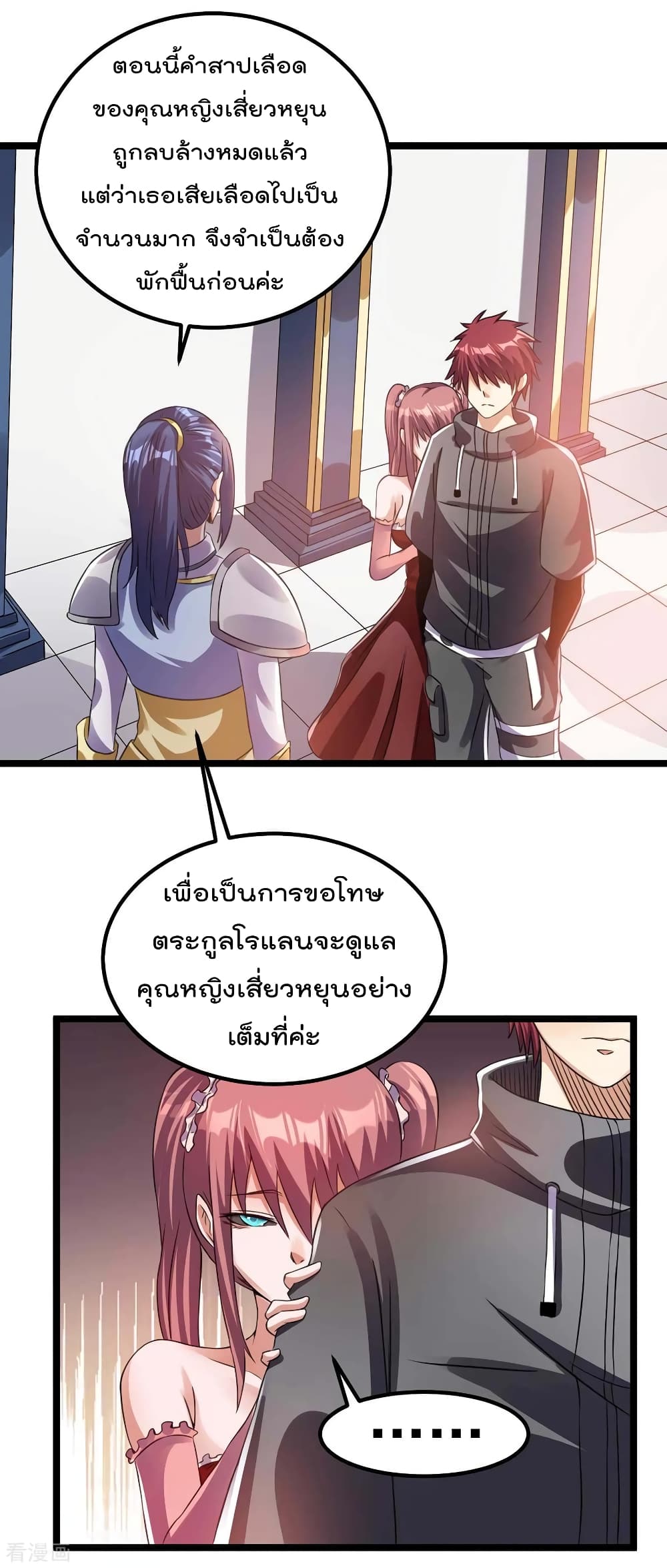 อ่าน Immortal King of City