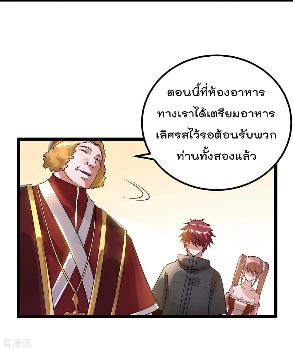 อ่าน Immortal King of City