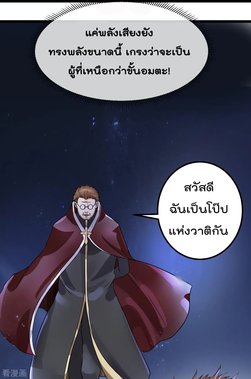 อ่าน Immortal King of City