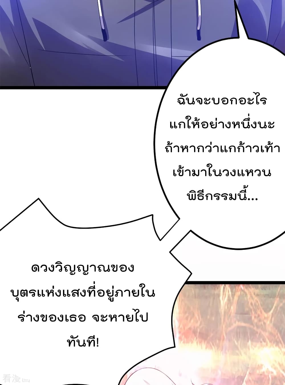 อ่าน Immortal King of City