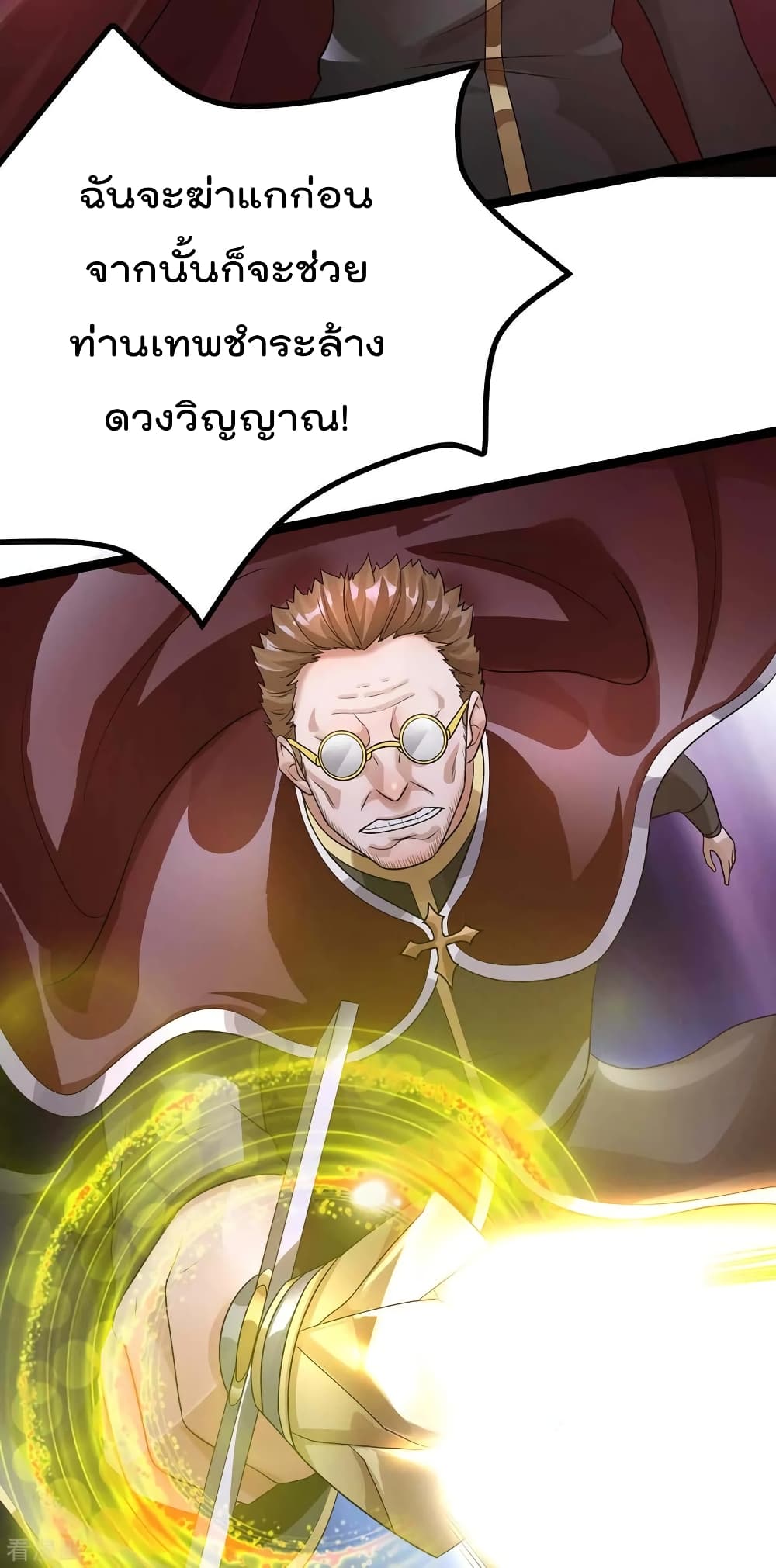 อ่าน Immortal King of City