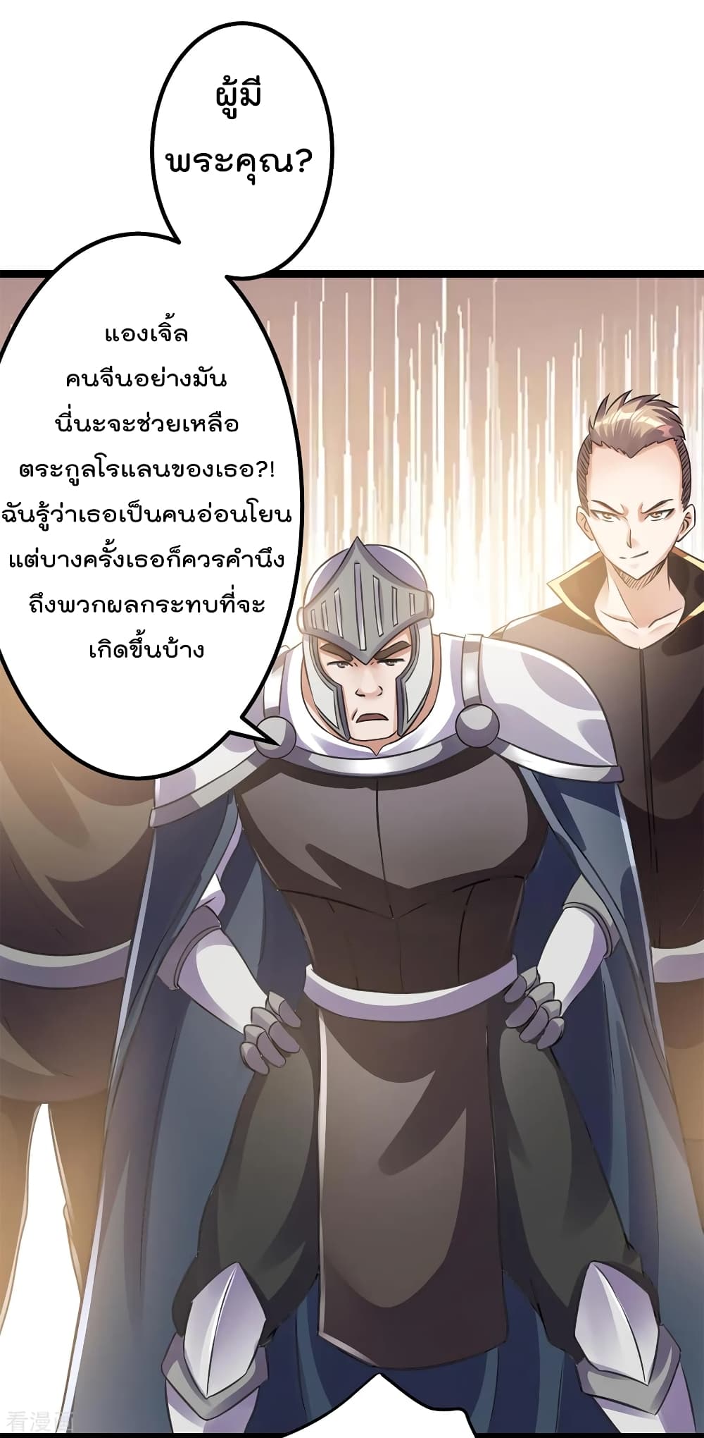 อ่าน Immortal King of City