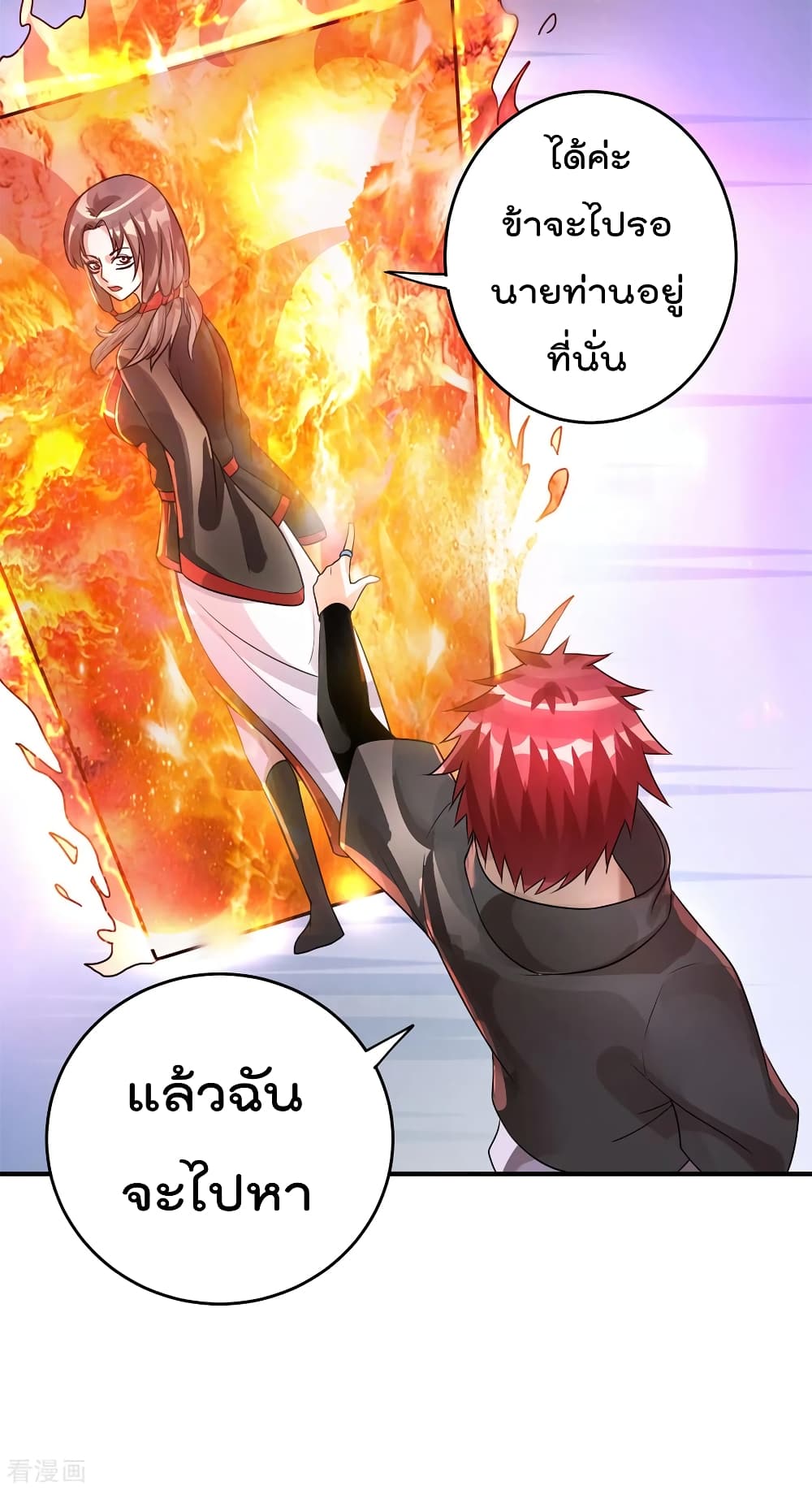 อ่าน Immortal King of City