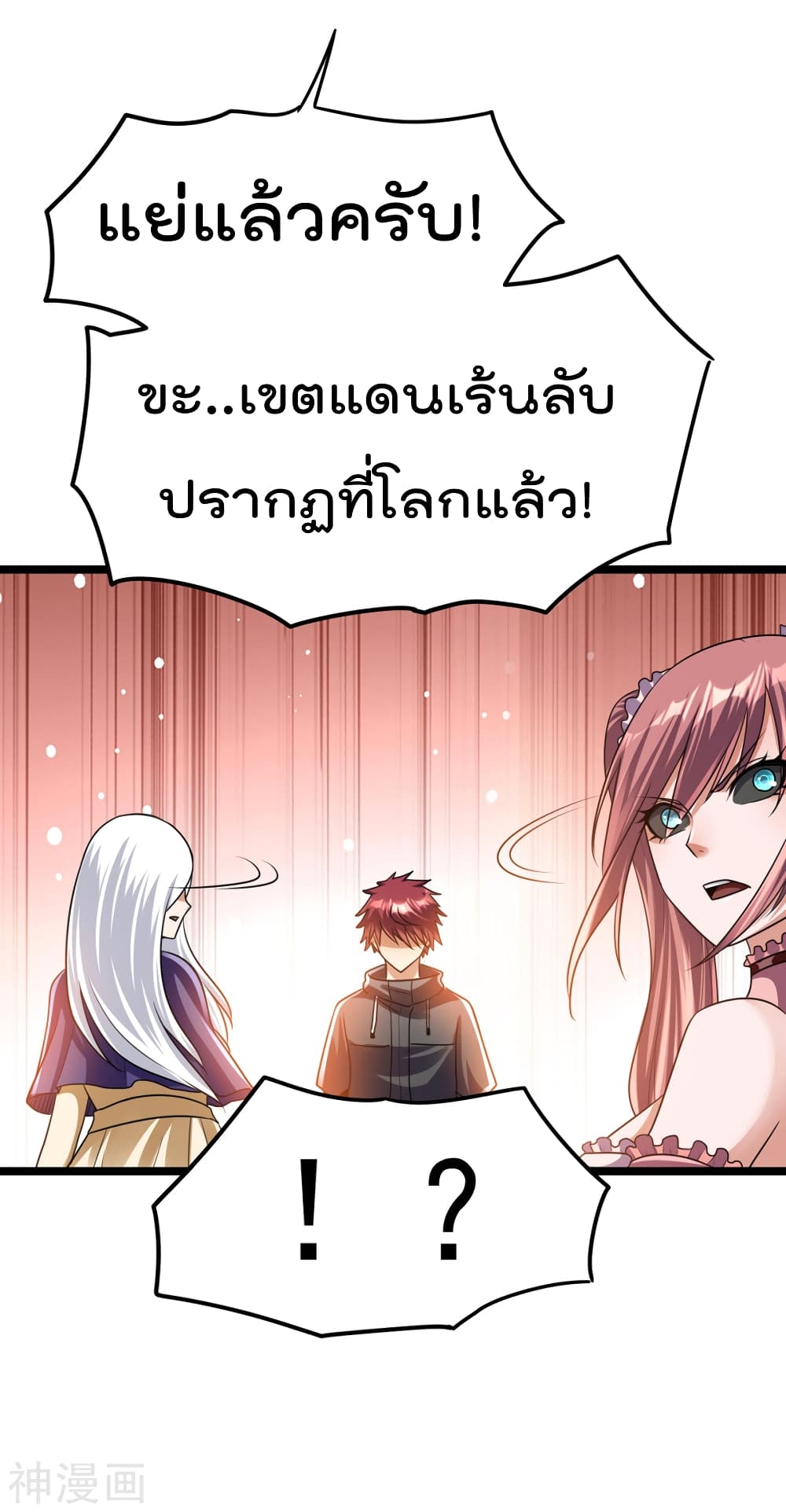 อ่าน Immortal King of City