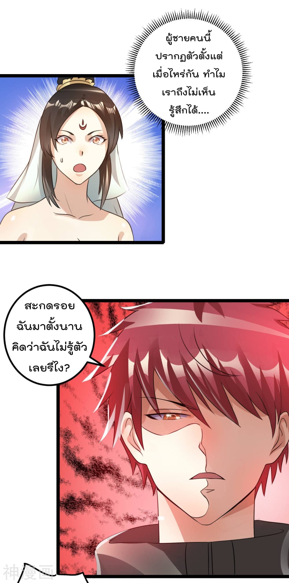 อ่าน Immortal King of City