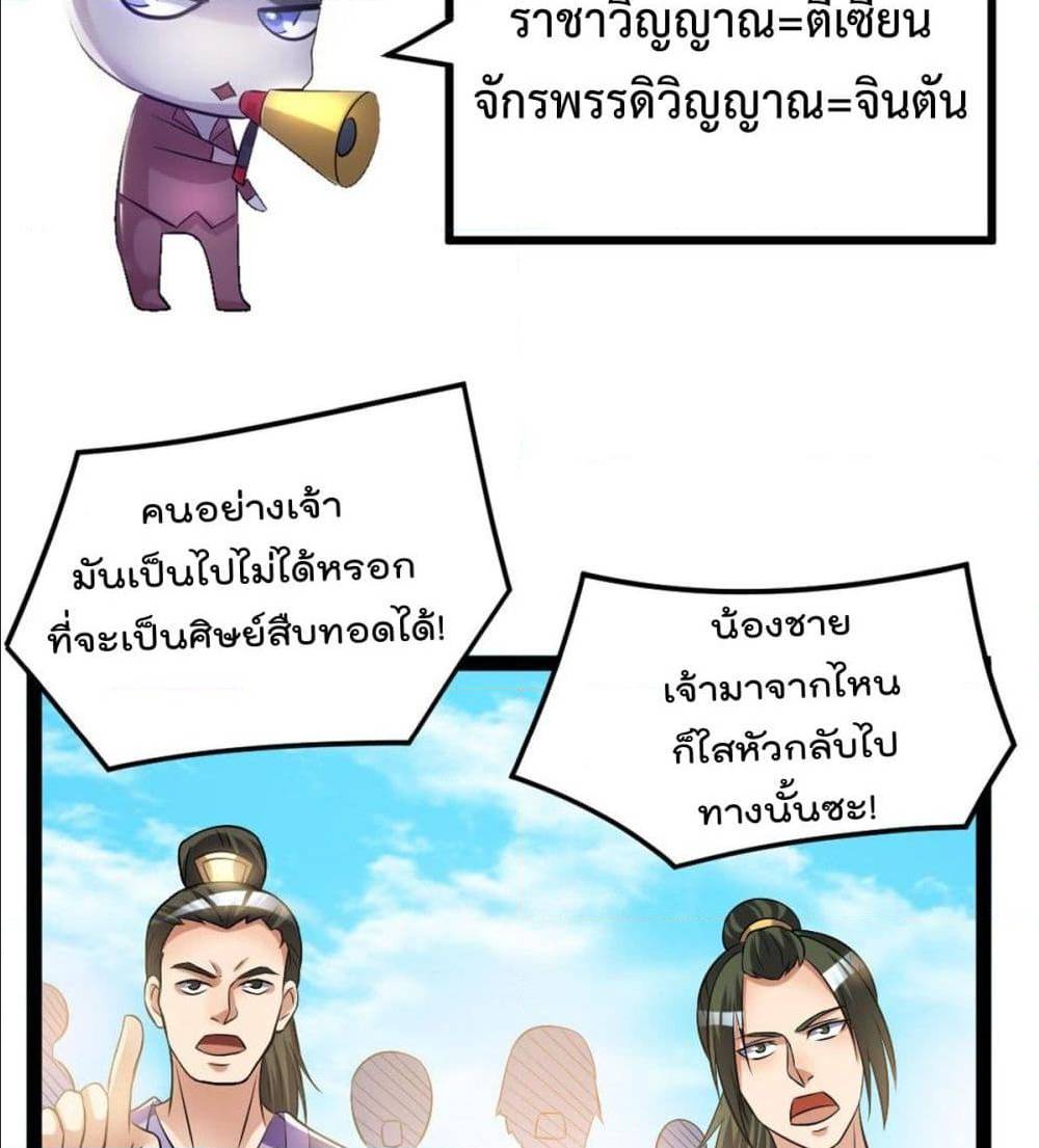 อ่าน Immortal King of City