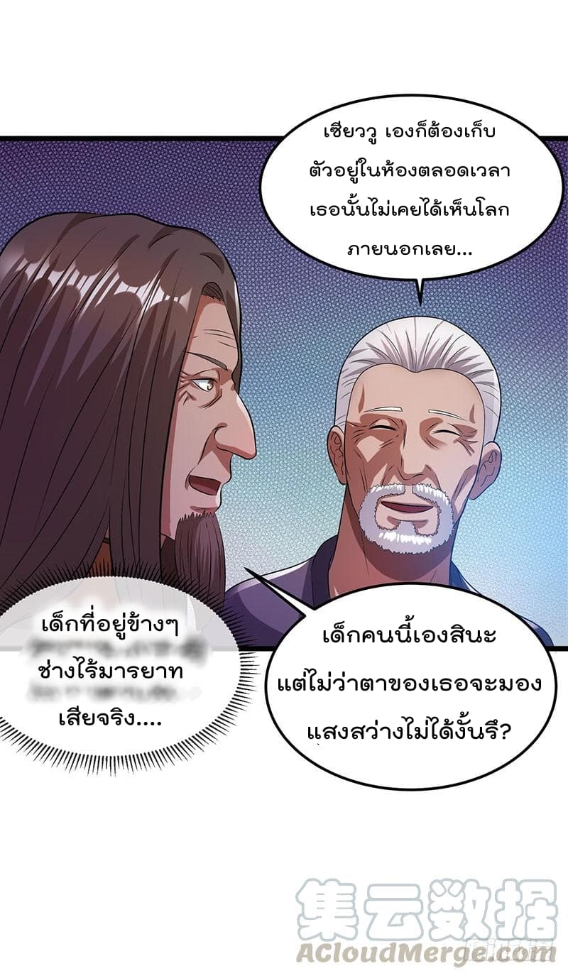 อ่าน Immortal King of City